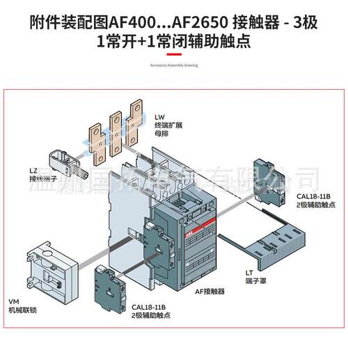 ABB交流接触器AF63-30-11 AF75 AF95 AF110 AF145 AC220/380V