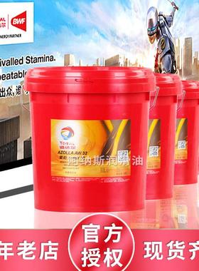 道达尔AZOLLA ZS 10 22 32 46 68 100#150号高性能抗磨液压油