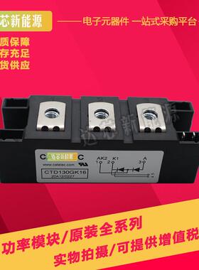 CTD130GK08 CTD130GK12 CTD130GK14 CTD130GK16 CTD130GK18可控硅