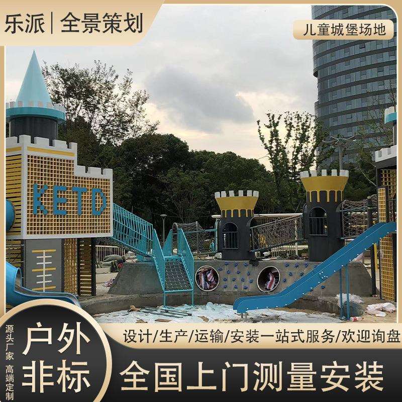 户外城堡主题非标不锈钢滑梯组合景区设计大型无动力系列游乐设备