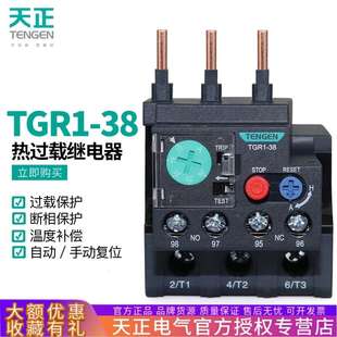 NR2 TENGEN天正 JRS1D TGR1 38電動機熱過載保護繼電器JR28