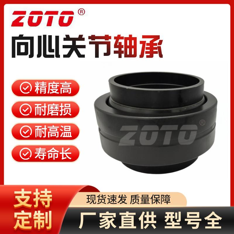 厂家直供GEEW60ES/GEEW63ES/GEEW70ES/GEEW80ES/LO向心关节轴承