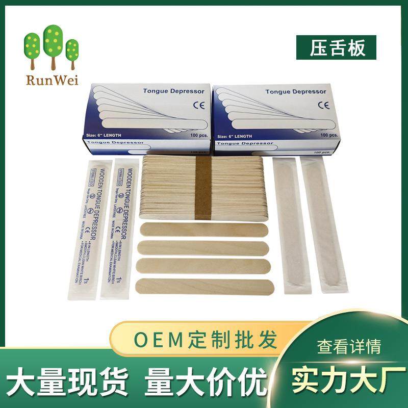 竹木工厂家，大量供应150*18*1.6盒装/100支/压舌板
