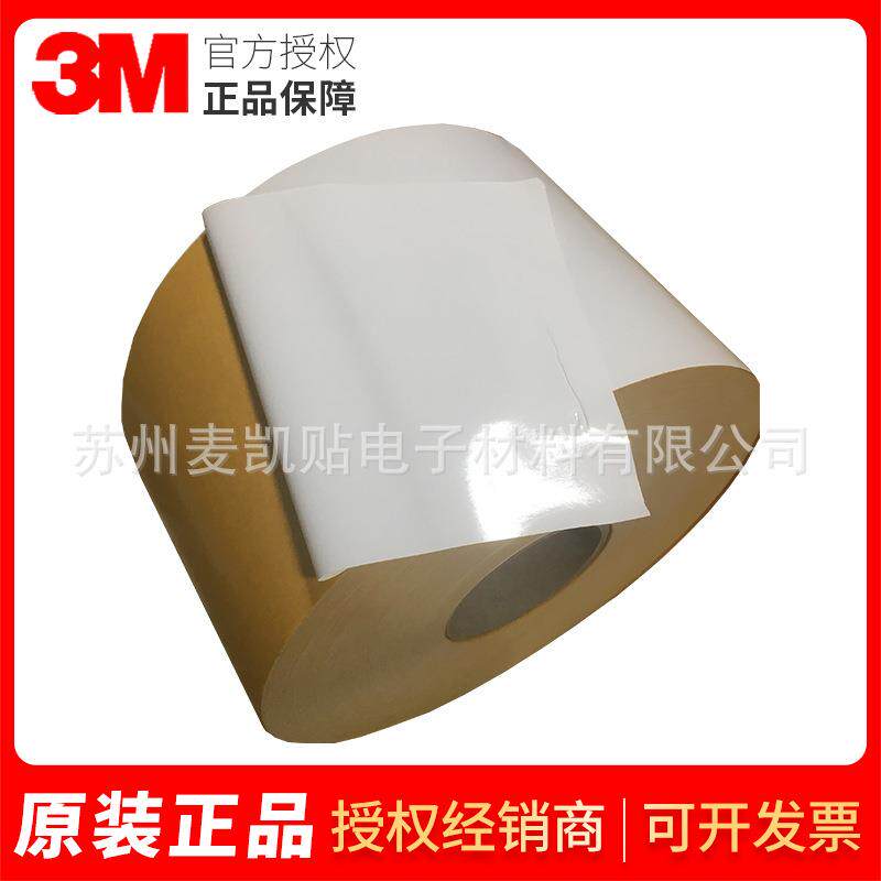 3M3922转印标签材料耐高温标签纸哑白热转移打印丙烯酸酯标签