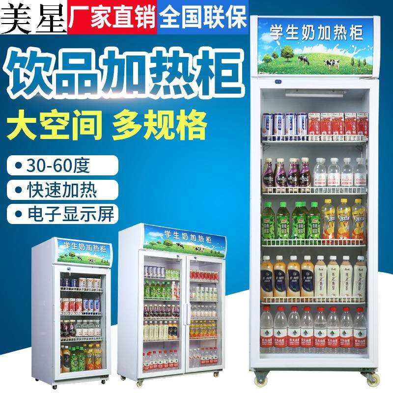 牛奶保温柜豆浆加温展示柜立式热奶柜奶茶加热柜,电子元器件市场,其它元器件,淘宝优惠券,粉丝福利购,淘宝优惠卷