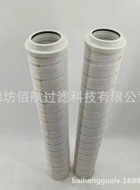 厂家直供循环油滤芯 HC8904FCT26H滤油机液压油滤芯