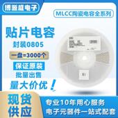±10% GRM21BR61H475KE51L 4.7UF贴片陶瓷电容 50V X5R 0805 475K