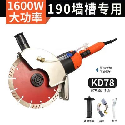 坚固KD78150角磨机多功能抛光打磨手磨机切割机力霸190开槽专用角