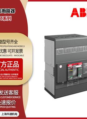 ABBTmax XT1N160配电用塑壳断路器XT2N160 TMA125 FF 3P现货原装