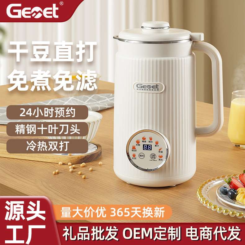 格美堂豆浆机破壁机家用1.2L小型多功能触屏自动豆浆机 豆浆机