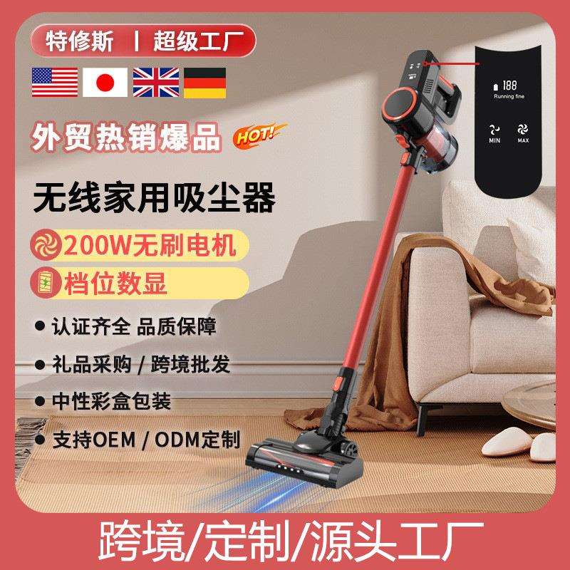 家用无线吸尘器200W无刷电机带数显屏手持式大功率大吸力吸尘机