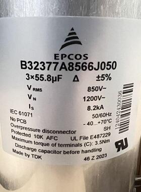3x55.8uF850v epcos 爱普科斯 B32377A8566J050 薄膜电容 现货