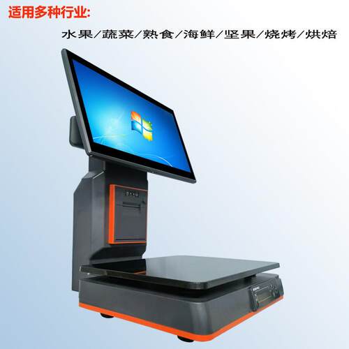 GRC30B15.6寸AI智能称重收银机收款机触摸屏一体机超市称重收银秤
