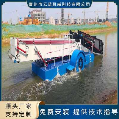 全自动水面割草船 水葫芦收割打捞机械 河面保洁船现货供应