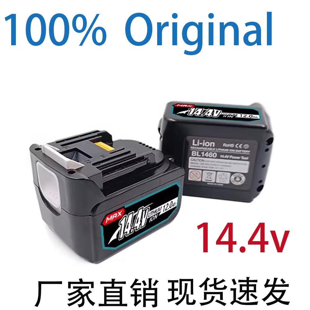 适用Makita 14.4V BL1430 BL1440 LXT200 BDF3锂离子电池
