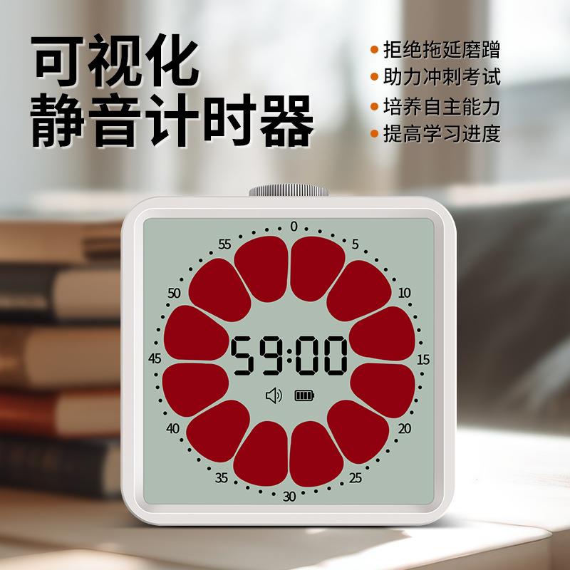 新款可视化计时器充电闹钟学生儿童专用运动烘焙定时时间管理器