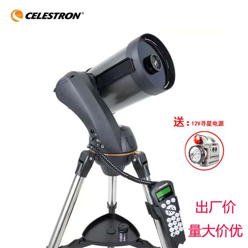 星特朗NexStar 150SLT施卡C6天文望远镜自动寻星观星高倍深空