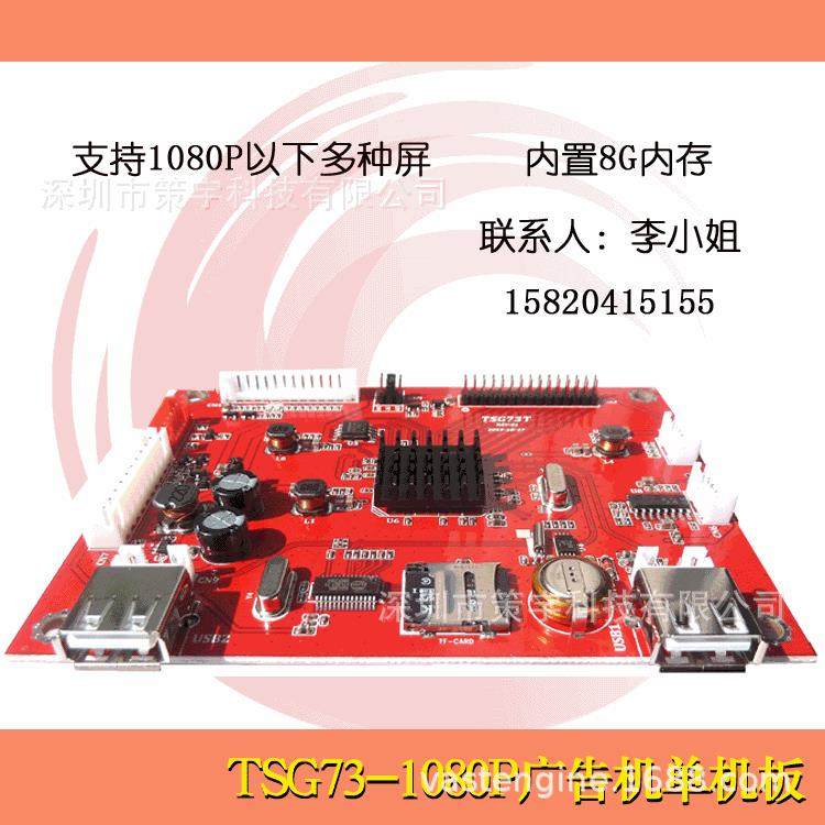 源头好货显示屏主板广告机主板厂家直供多分辨率驱动性价比高定时