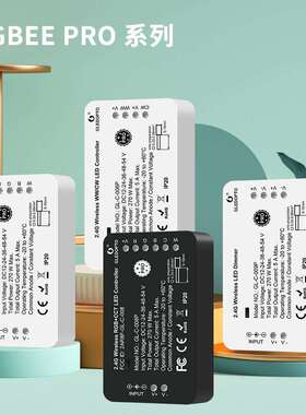 Gledopto ZigBee RGBCW丨RGBW丨RGB丨CCT 单色灯带控制器恒压调光