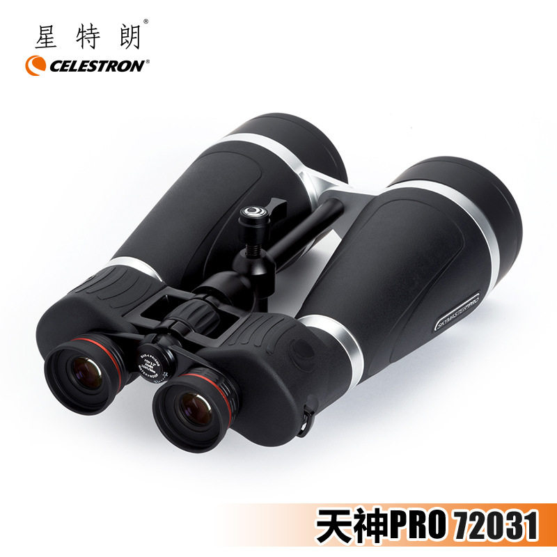 星特朗天神20x80PRO双筒望远镜高倍高清专业观景观星