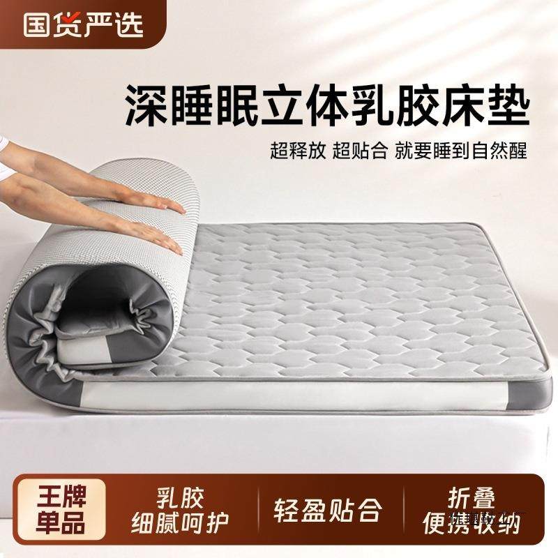 乳胶复合床垫学生宿舍租房专用加厚榻榻米卧室单双人床垫子不塌陷,3C数码配件,USB灯,淘宝优惠券,粉丝福利购,淘宝优惠卷