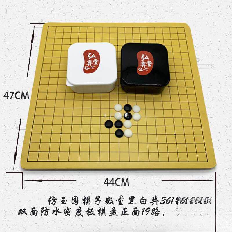 仿玉围棋棋盘套装 儿童初学者五子棋 白玉云瓷摔不碎棋子双面棋盘
