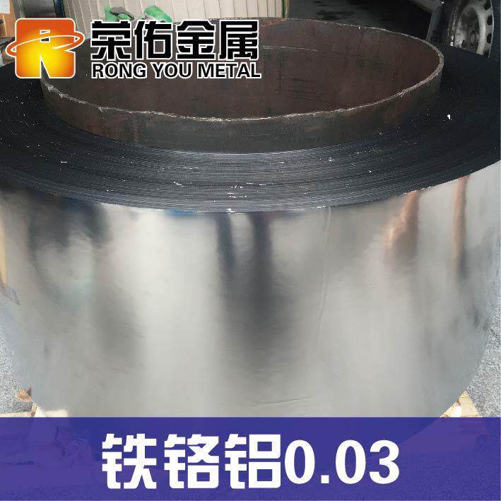 铁铬铝高电阻发热片薄带 电热片箔带 0.03 0.05 铁铬铝箔带