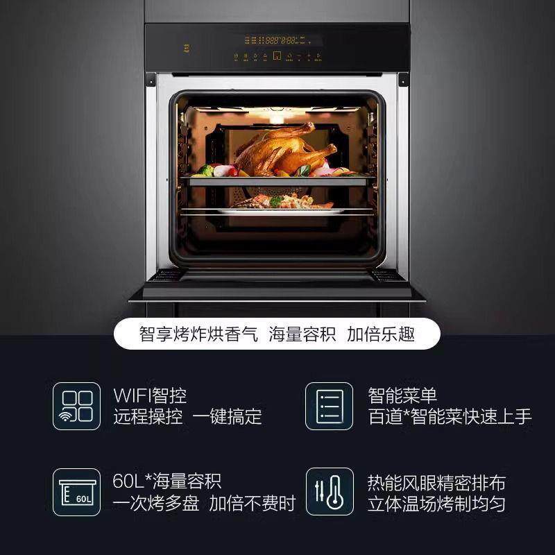 方太KQD60F-EX1.i嵌入式电烤箱家用60L烤烘炸智能触控一体机