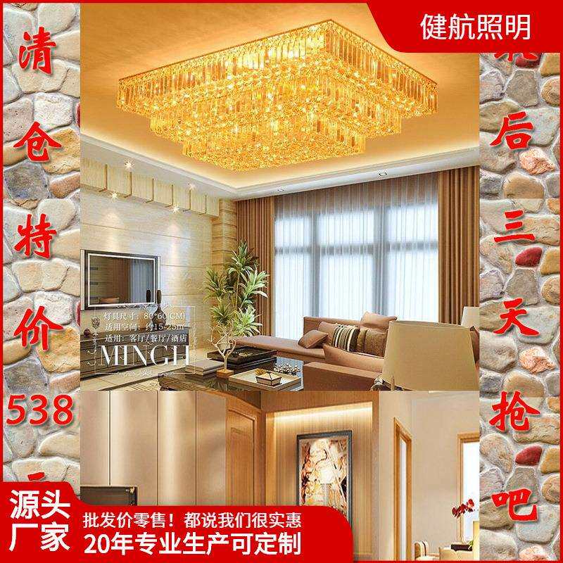 客厅水晶灯长方形新款卧室灯温馨变色吸顶灯遥控餐厅灯三层吊灯具