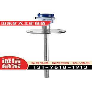 智能雷达液位计 导波料位计罐体高频物位计物位计山东否643否455