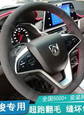 宝骏手缝方向盘套630翻毛皮310五菱MINI EV宏光560磨砂510把套