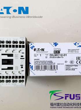 DILMC12-01伊顿穆勒MOELLER 接触器
