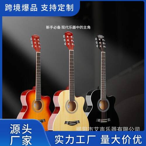 40寸木吉他民谣吉他云杉单板面单吉他电箱吉他LC-5厂家