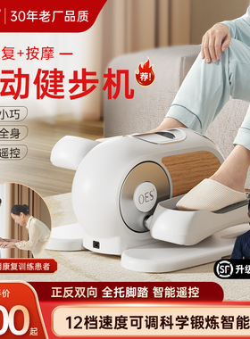OES电动踏步机脚踏康复走步机家用健身器材健步运动爬楼机静音