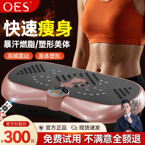 OES懒人运动健身器材燃脂神器