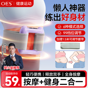 OES筋膜环抖抖甩脂机家用全身律动懒人减肥腰腹部燃脂瘦肚子神器