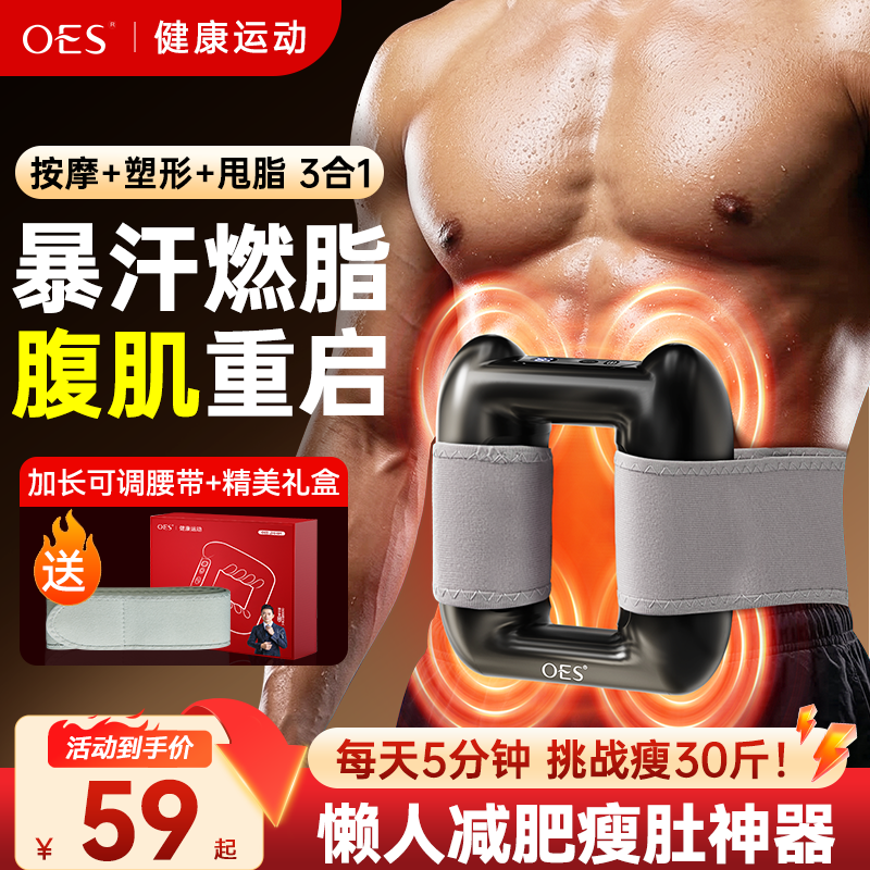 OES筋膜环抖抖甩脂机家用全身律动懒人减肥瘦肚子腰腹部燃脂神器