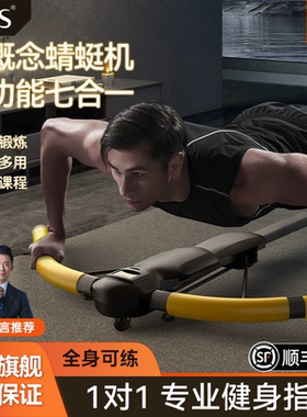 OES蜻蜓健腹机多功能运动健身家用锻炼器材腹肌训练器瘦肚子神器