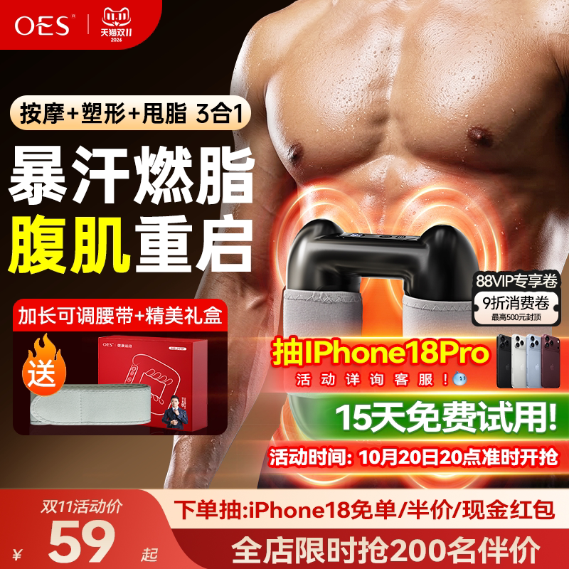 OES筋膜环抖抖甩脂机家用全身律动懒人减肥瘦肚子腰腹部燃脂神器