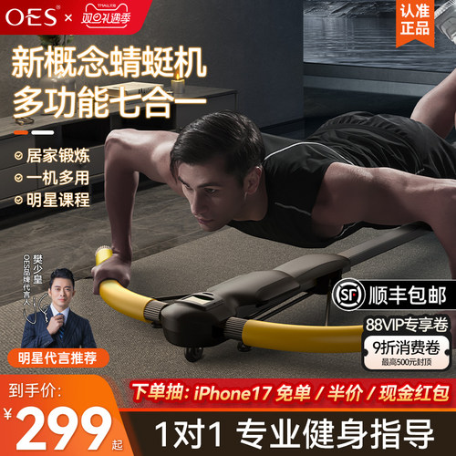 多功能蜻蜓健腹机限时直降