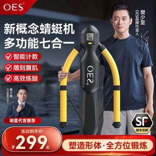 OES蜻蜓机健腹轮自动回弹多功能健身家用器材腹肌训练器锻炼神器