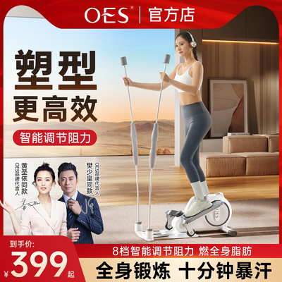 2025明星同款多功能静音椭圆机