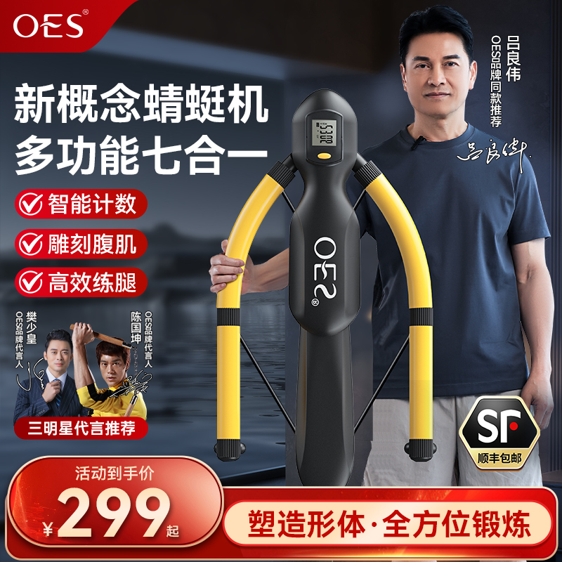OES蜻蜓機健腹輪自動回彈多功能健身家用器材腹肌訓(xùn)練器鍛煉神器