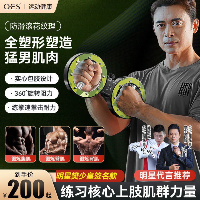 OES速臂器阻力调节男士新型臂力棒小臂锻炼肌肉手臂力量训练器材