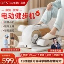 OES電動踏步機腳踏康復走步機家用健身器材健步運動爬樓機靜音