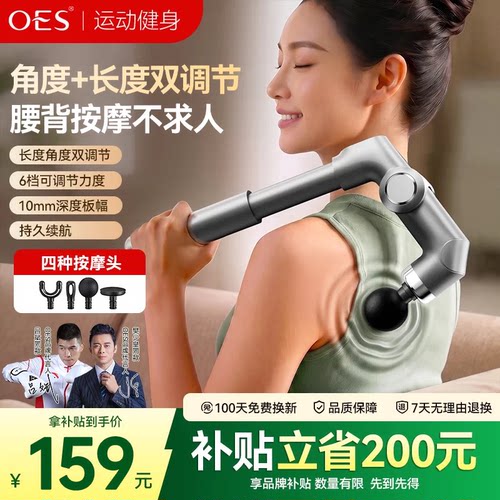 OES弯头筋膜枪专用肌肉按摩仪器