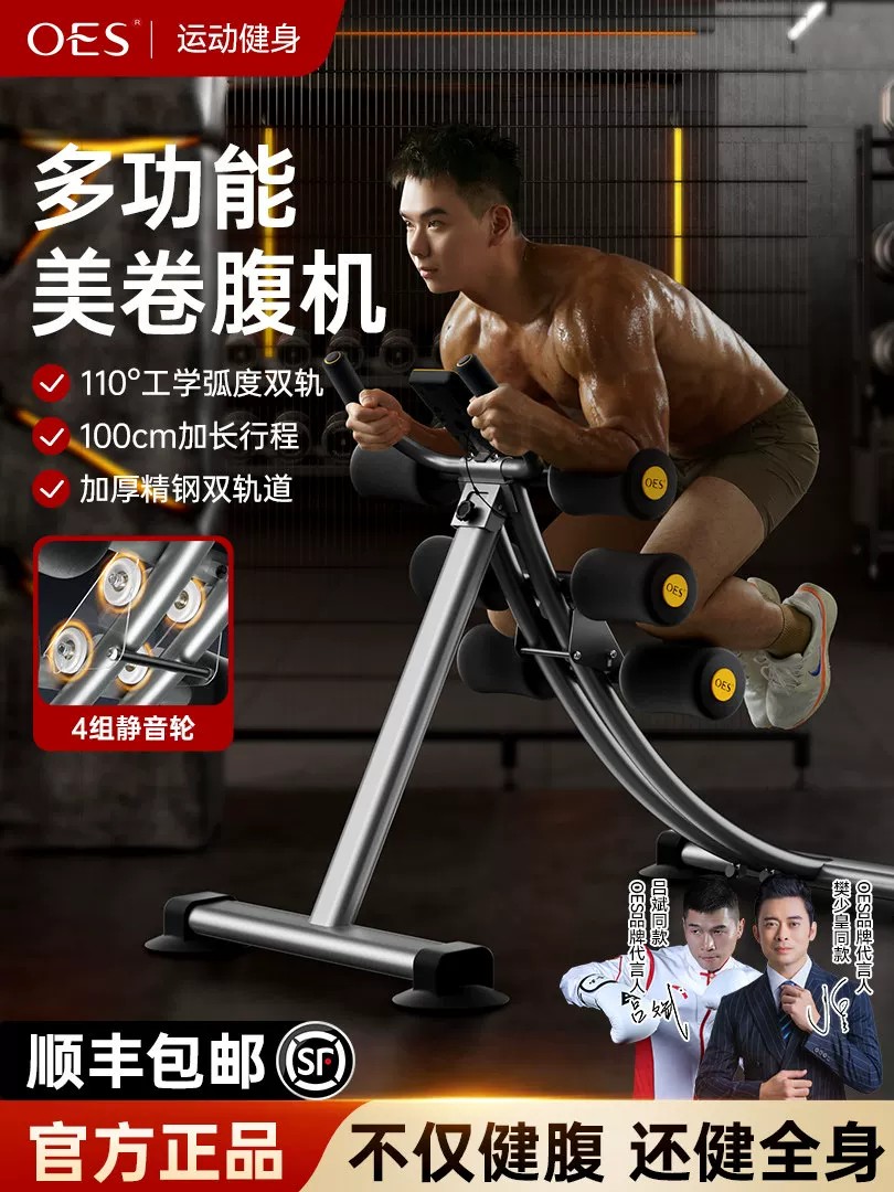 OES Crunch Machine Abdominal Muscle Trainer Fitness Workout Home Sports Equipment Men's Slimming Belly Training Abs Artifact