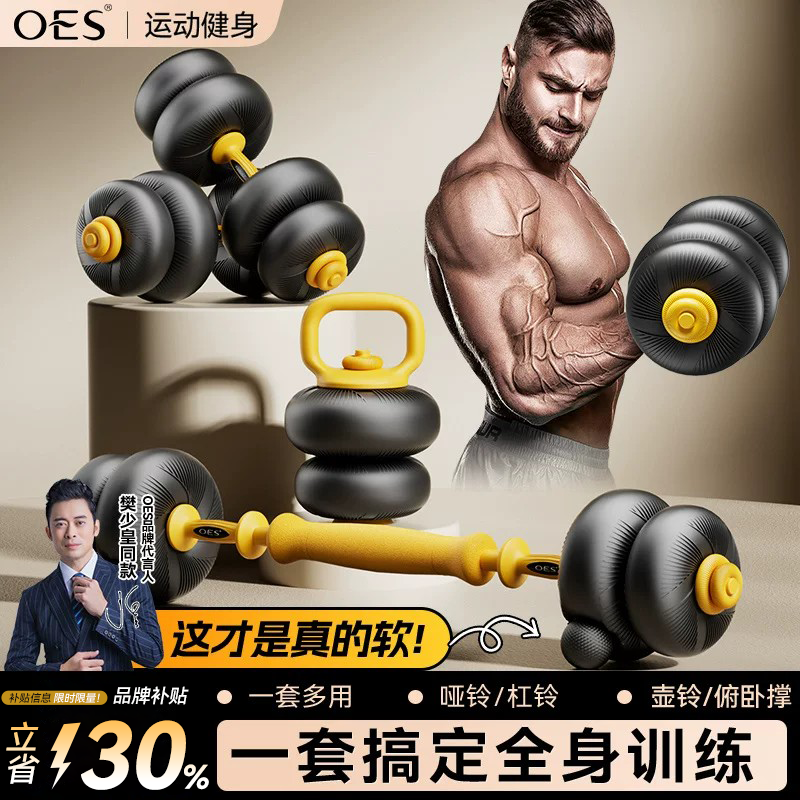 OES男士健身哑铃套装可调节重量