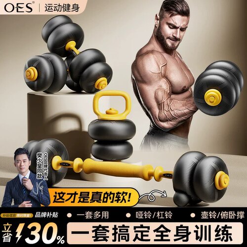 OES男士健身哑铃套装可调节重量