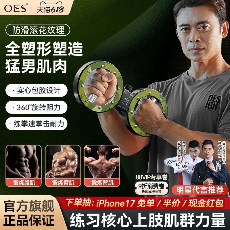 OES速臂器阻力调节增肌臂力棒男